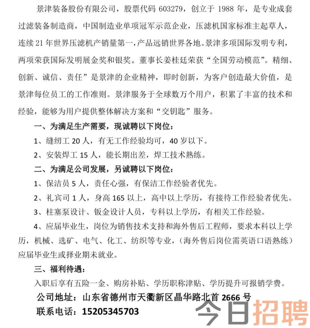 萊州信息網(wǎng)最新招聘,萊州信息網(wǎng)最新招聘動態(tài)及其影響