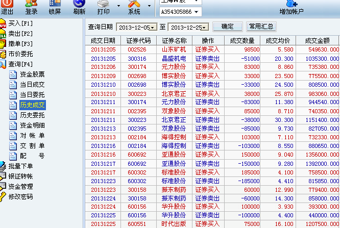 2024新澳門天天彩期期精準(zhǔn),實時處理解答計劃_QWB83.271實驗版