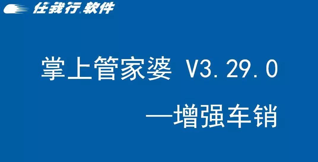 7777788888精準(zhǔn)管家婆更新時(shí)間,實(shí)際調(diào)研解析_COJ83.549生活版