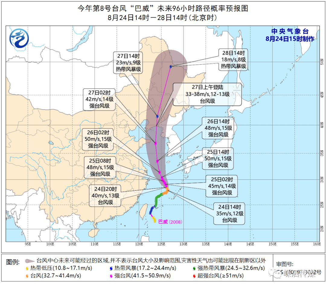 嵊泗臺風最新動態(tài)，全力應對，確保安全