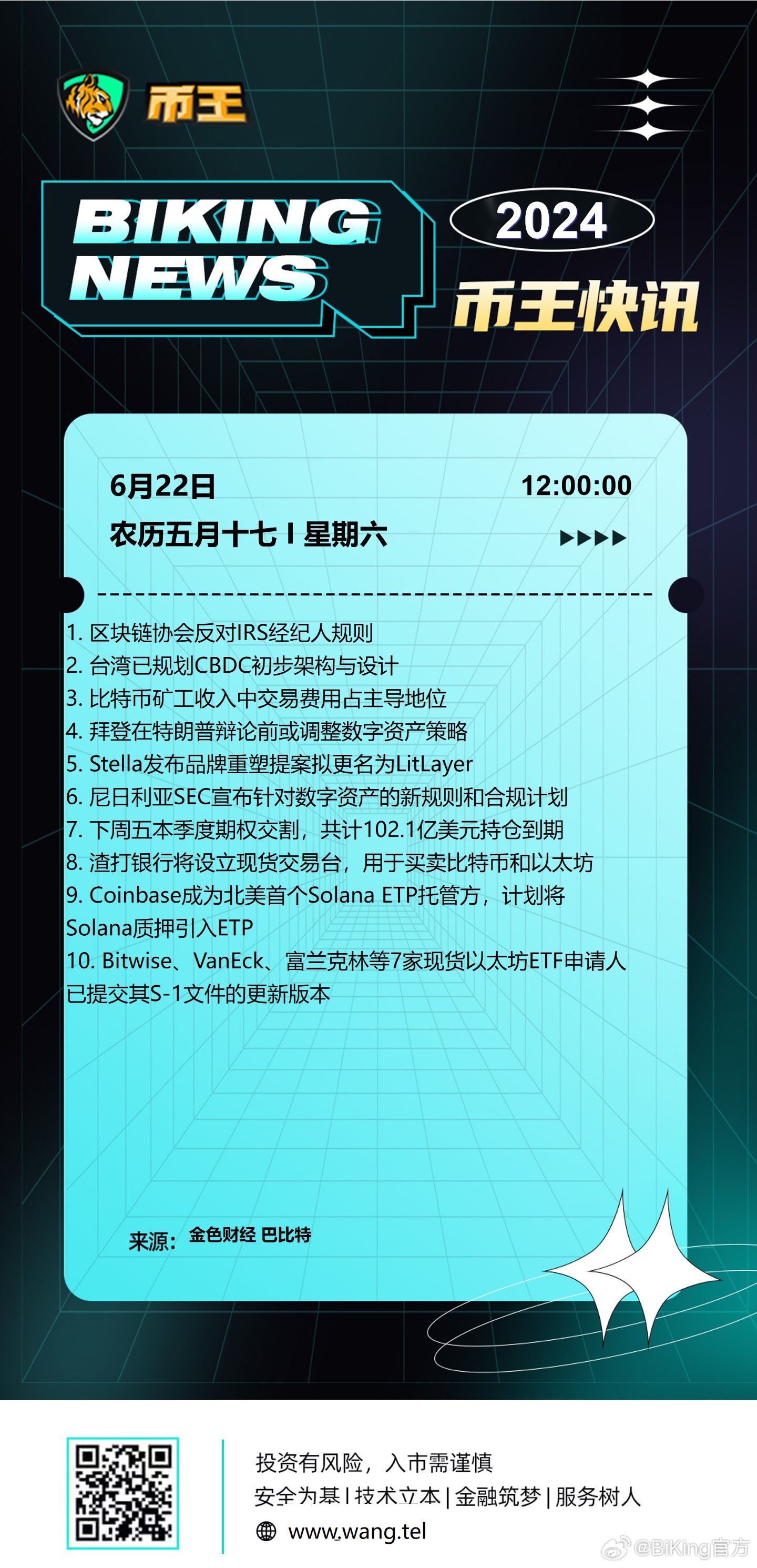 新竹論壇王中王免費(fèi)公開(kāi)資料,平衡執(zhí)行計(jì)劃實(shí)施_BLR83.495兒童版