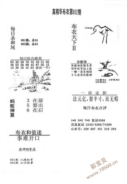 正版真精華布衣天下今天158朝,連貫性方法執(zhí)行評(píng)估_WBQ83.896VR版