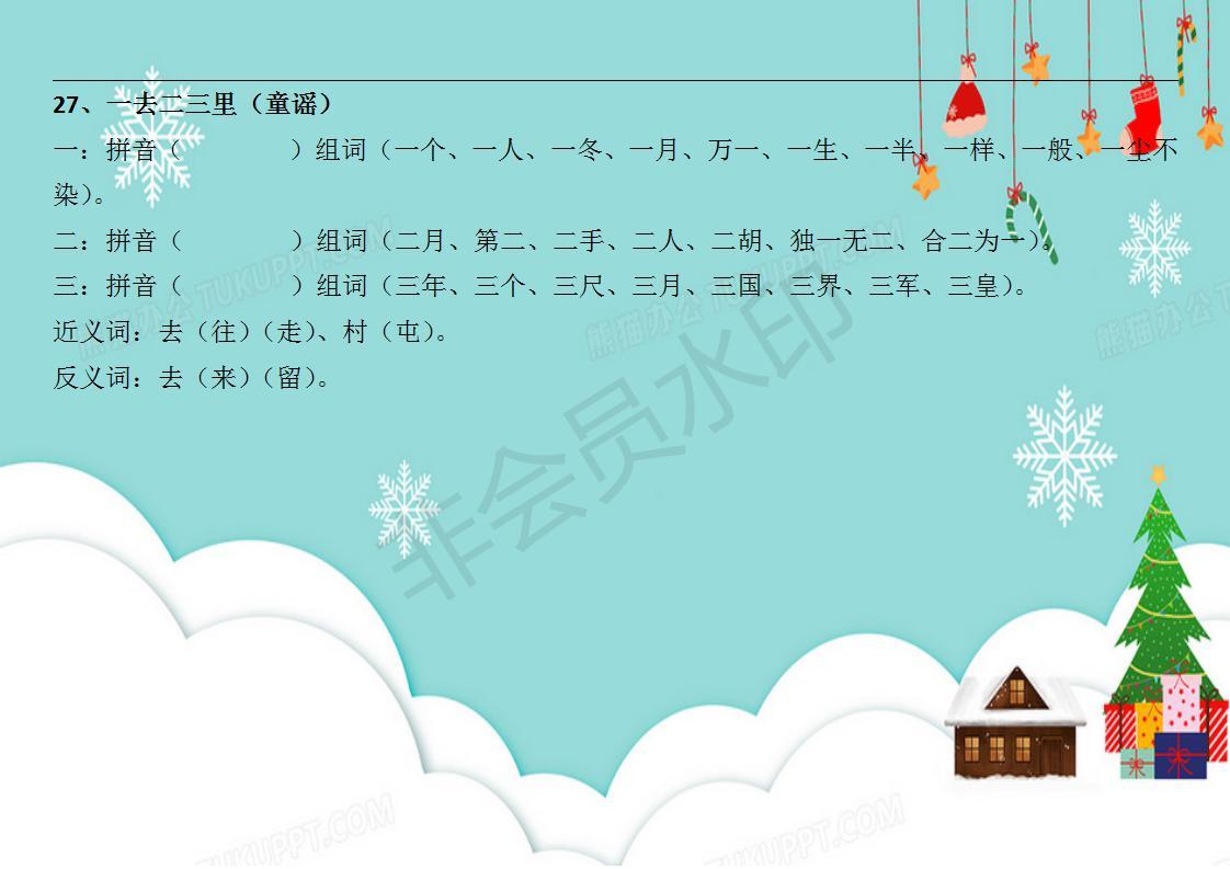 最新反義詞解析與探索