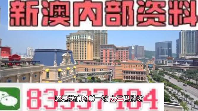 新澳門(mén)資料大全正版資料2024,穩(wěn)固執(zhí)行戰(zhàn)略分析_OKH83.190光輝版