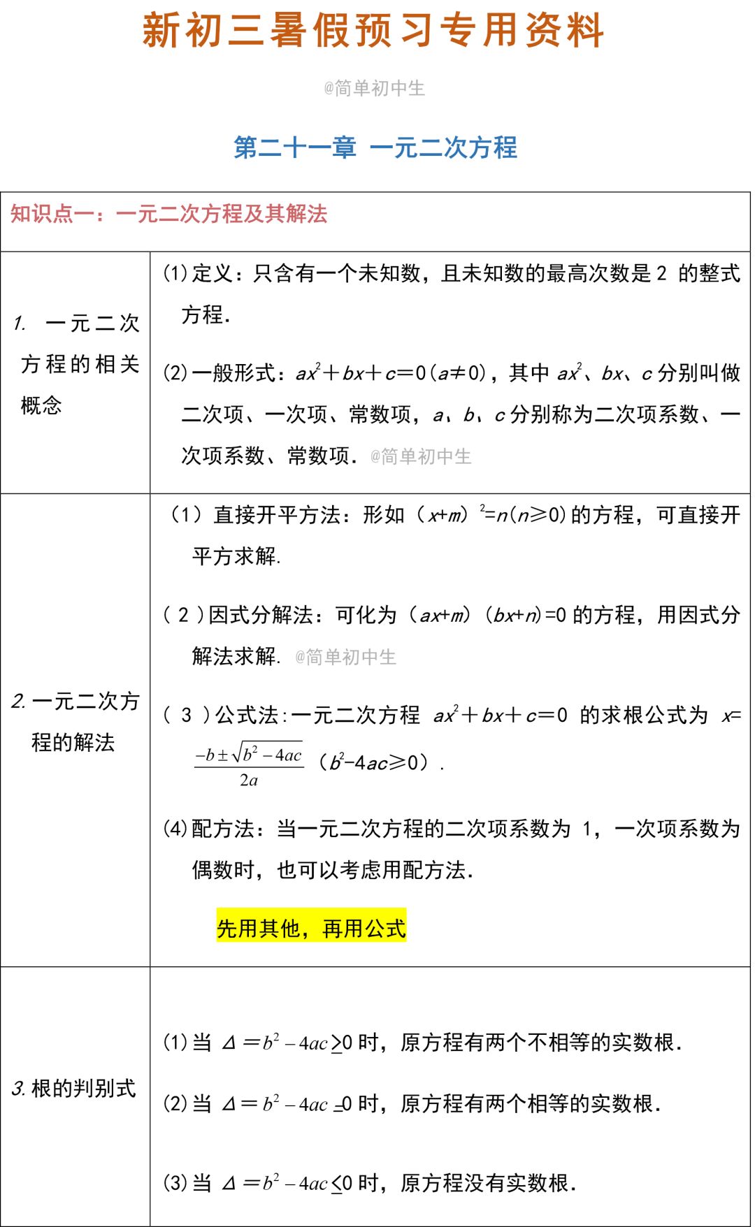 新奧精準(zhǔn)資料免費(fèi)提供,現(xiàn)況評(píng)判解釋說法_WOG83.709高效版