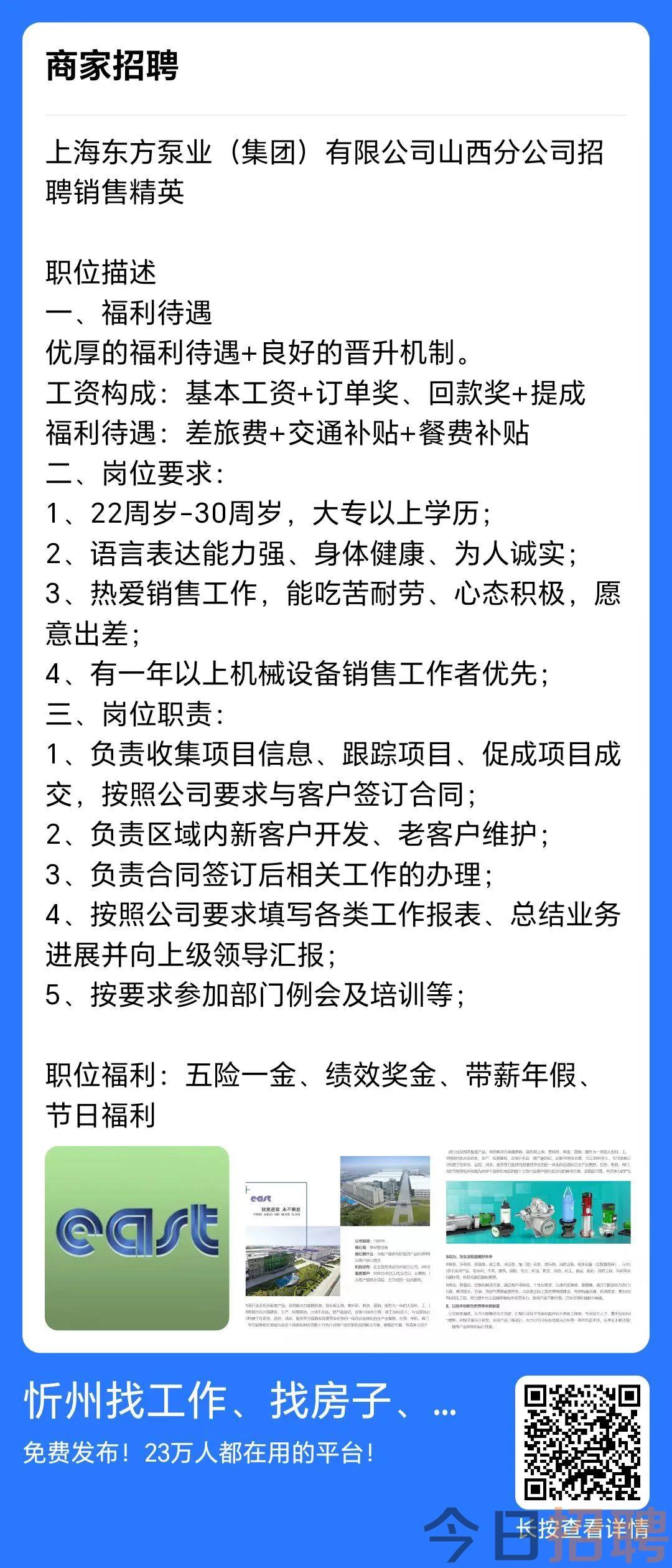 祁縣招聘網(wǎng)最新招聘動(dòng)態(tài)深度解析及崗位信息匯總