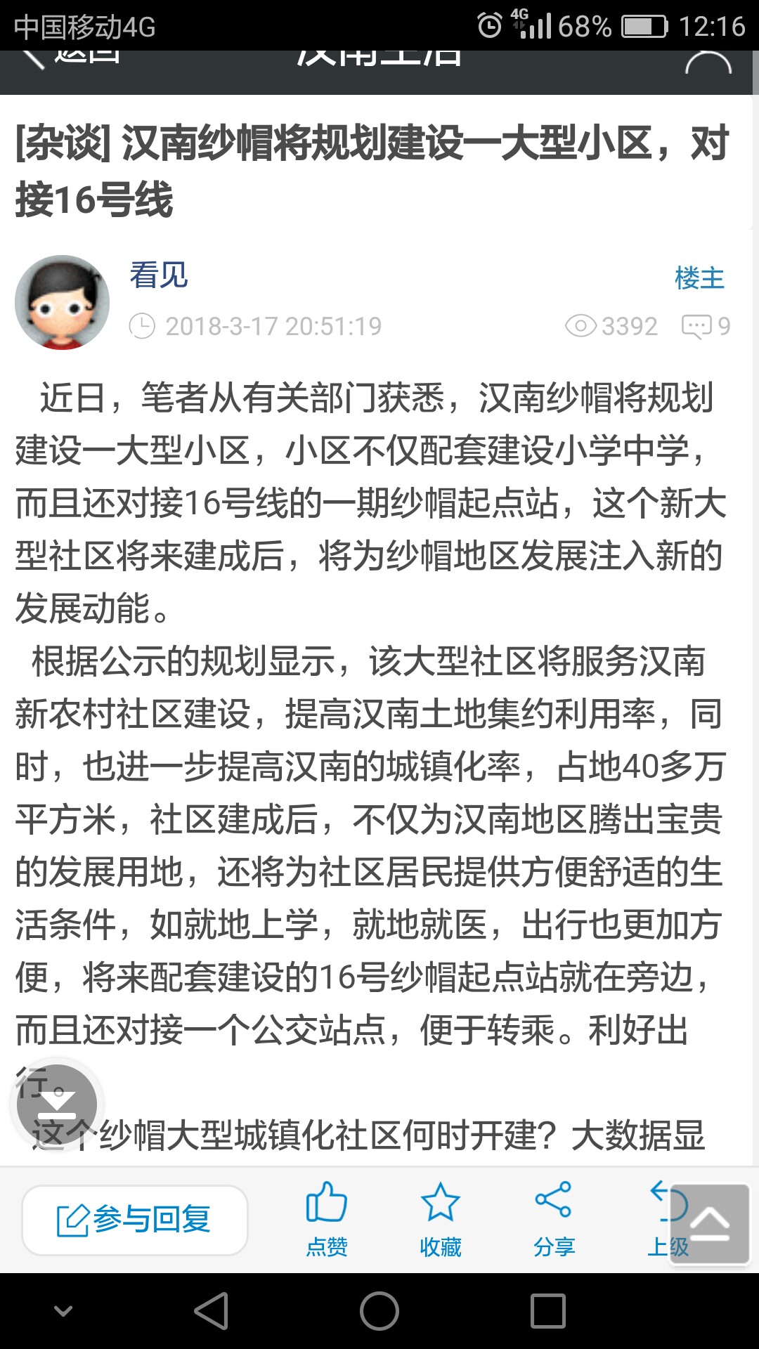 漢南最新招聘信息全面概覽