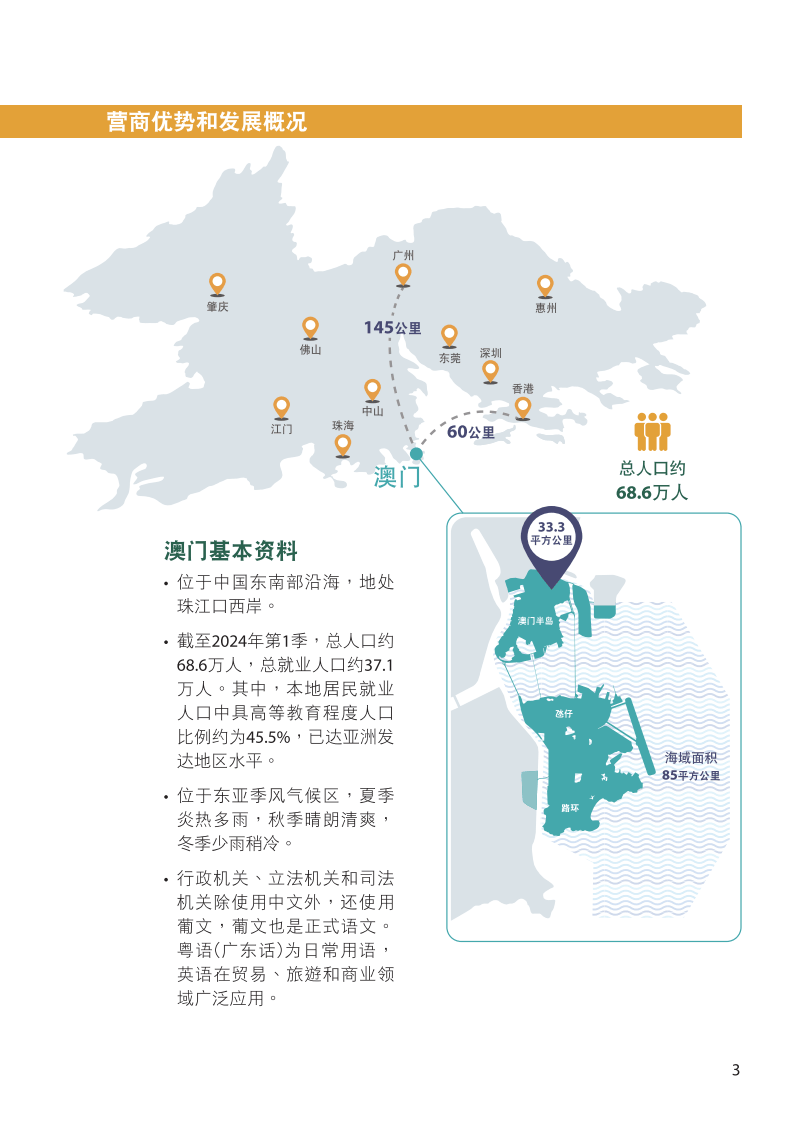 2024年澳門內(nèi)部資料,科學(xué)解說指法律_NQX77.188透明版