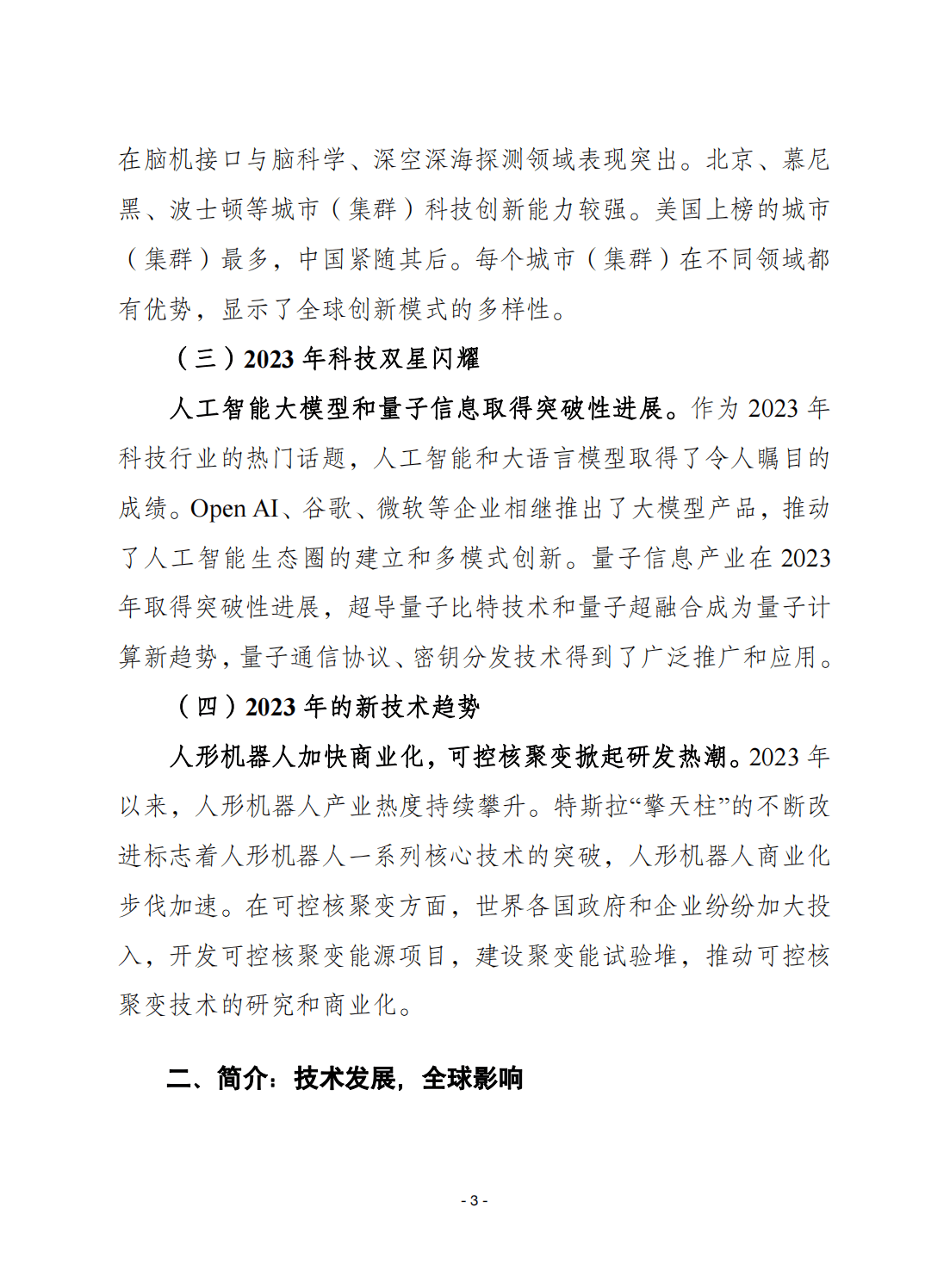 2024新奧正版資料大全,快速產(chǎn)出解決方案_OMX77.644驅(qū)動版