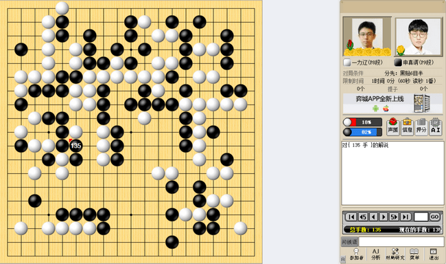 農心杯最新棋譜揭秘，圍棋藝術的最新動態(tài)與策略深度探索