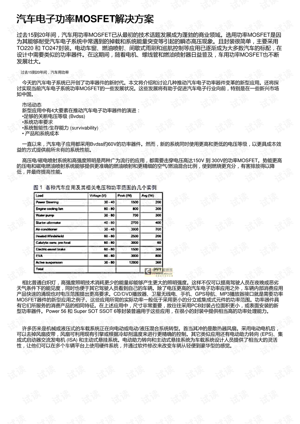 949494王中王內(nèi)部精選,實時處理解答計劃_FET77.711戶外版