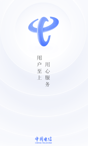 中國(guó)電信APP最新版，引領(lǐng)通信新時(shí)代的掌上明珠