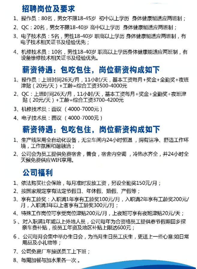 全南最新招聘信息及其社會(huì)影響概覽