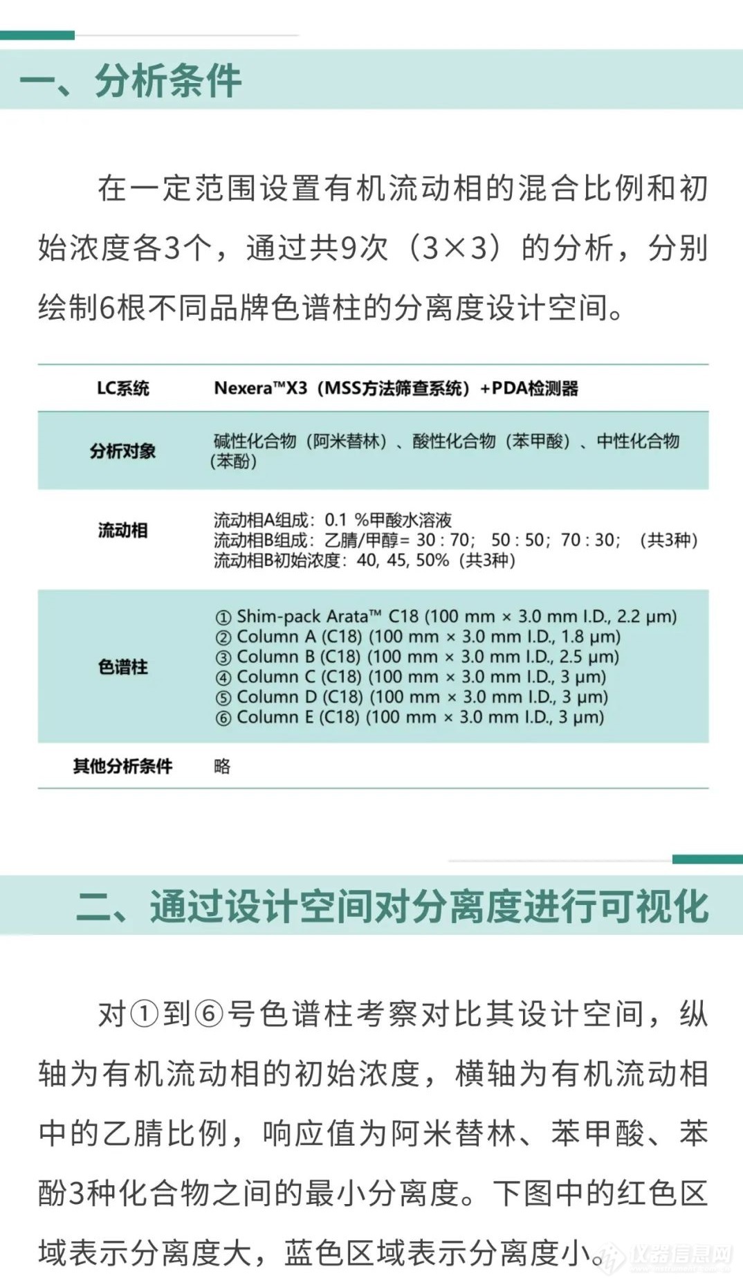 930香港馬精準資料,快速解答方案實踐_JWD49.371精致生活版