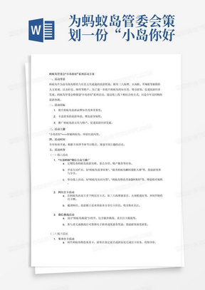 期期中特馬一肖,穩(wěn)固計(jì)劃實(shí)施_MDY49.670實(shí)用版