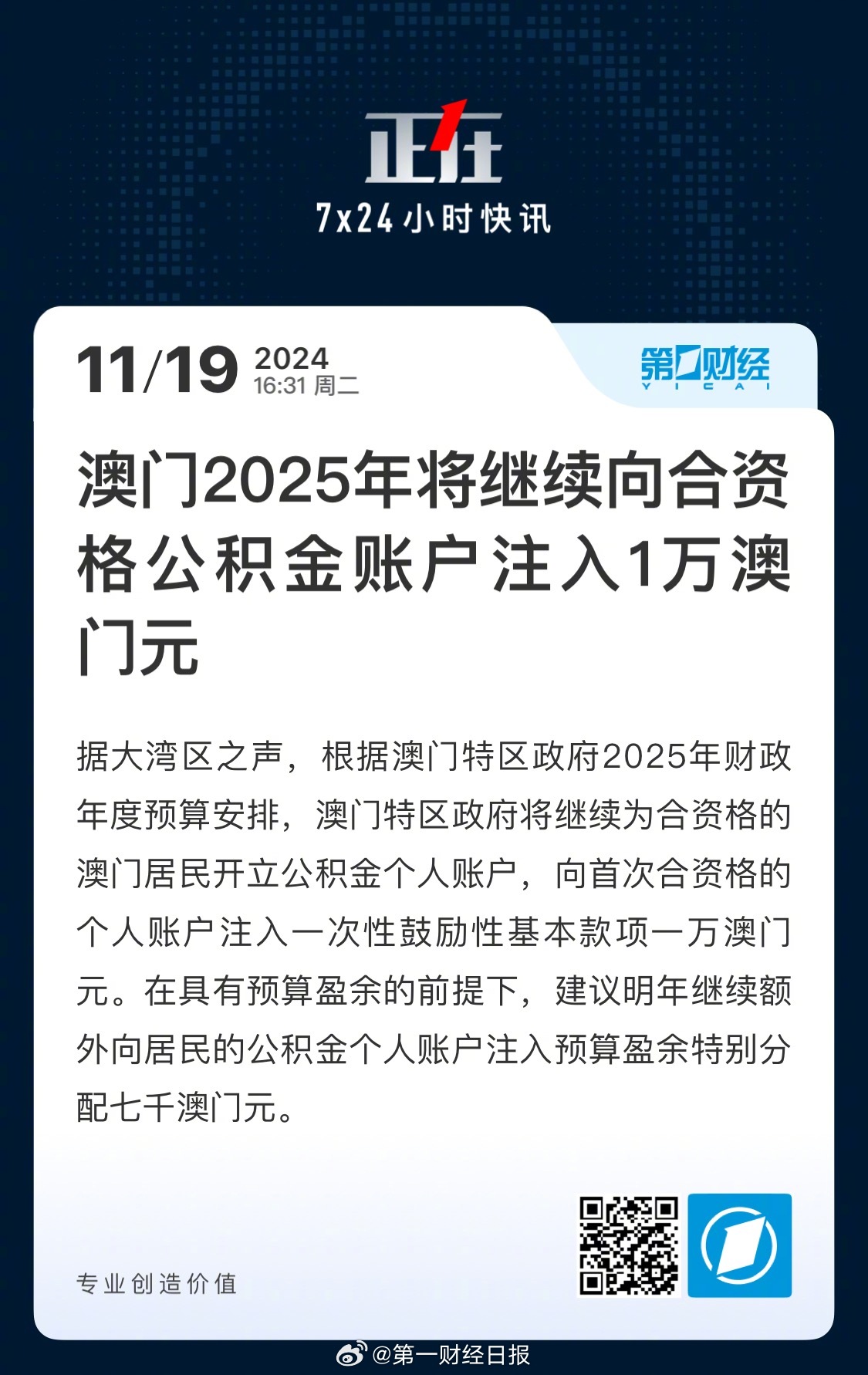 2024年澳門大全免費(fèi)金鎖,綜合計(jì)劃評(píng)估_KOO49.738復(fù)興版