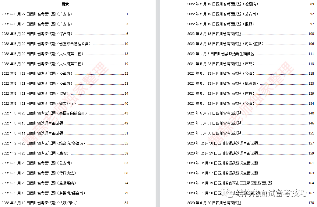 廣東八二站資料大全正版官網(wǎng),深度研究解析_ZAX49.124設(shè)計(jì)師版