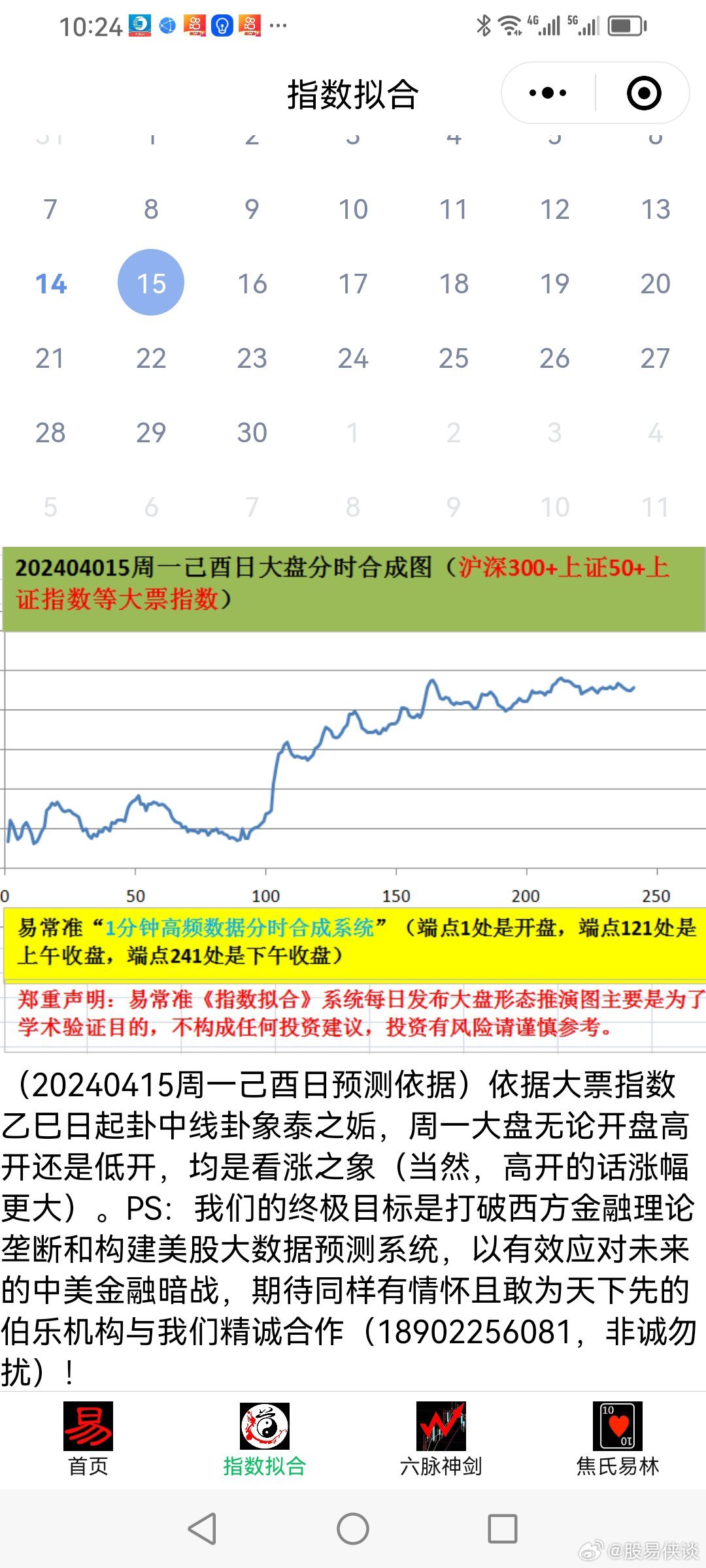 新澳天天彩精準資料,實地應用實踐解讀_EFA49.562硬核版