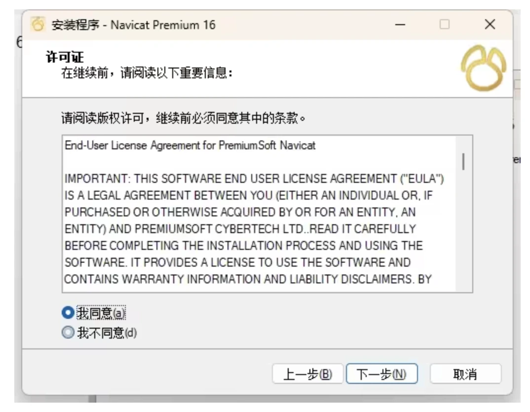 Navicat最新版全面解析，功能與優(yōu)勢一覽