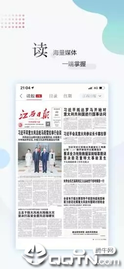 平陰新聞最新實(shí)時報道