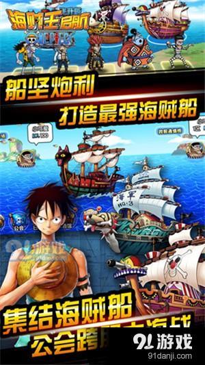 航海霸主崛起，最新海盜游戲探秘