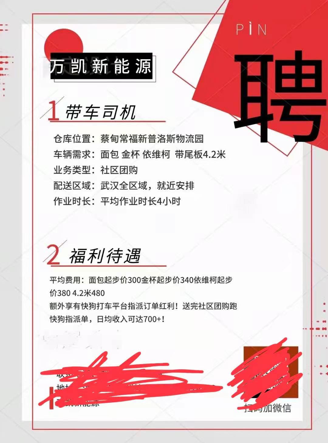 湖北最新招聘司機信息及招聘司機的重要性概述