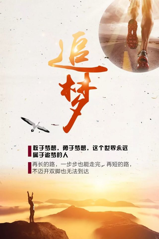 微信勵志圖片，激發(fā)潛能的力量源泉