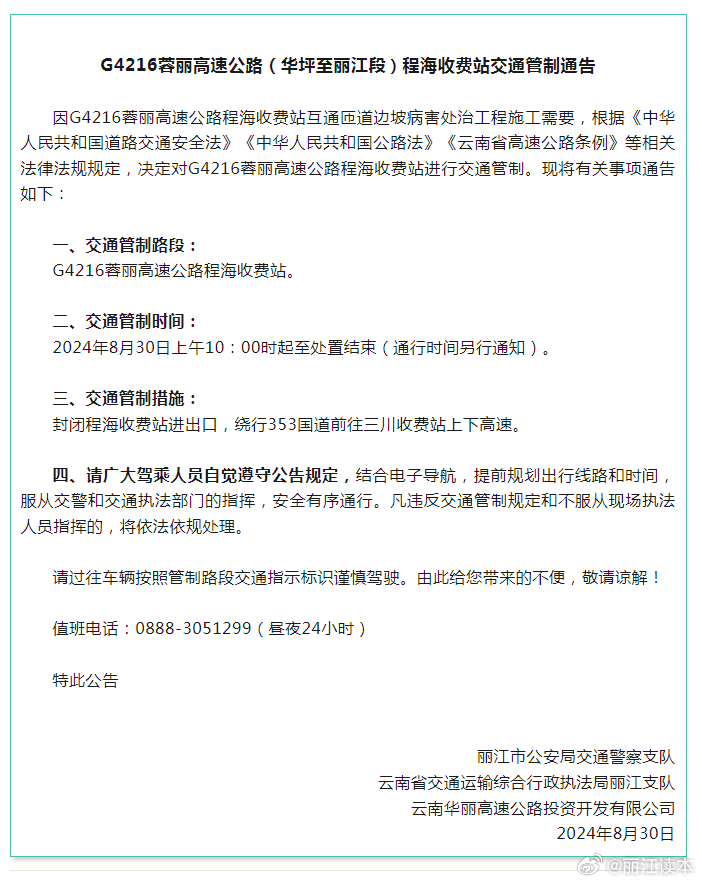 錫昆高速最新公示，邁向高效便捷的未來之路