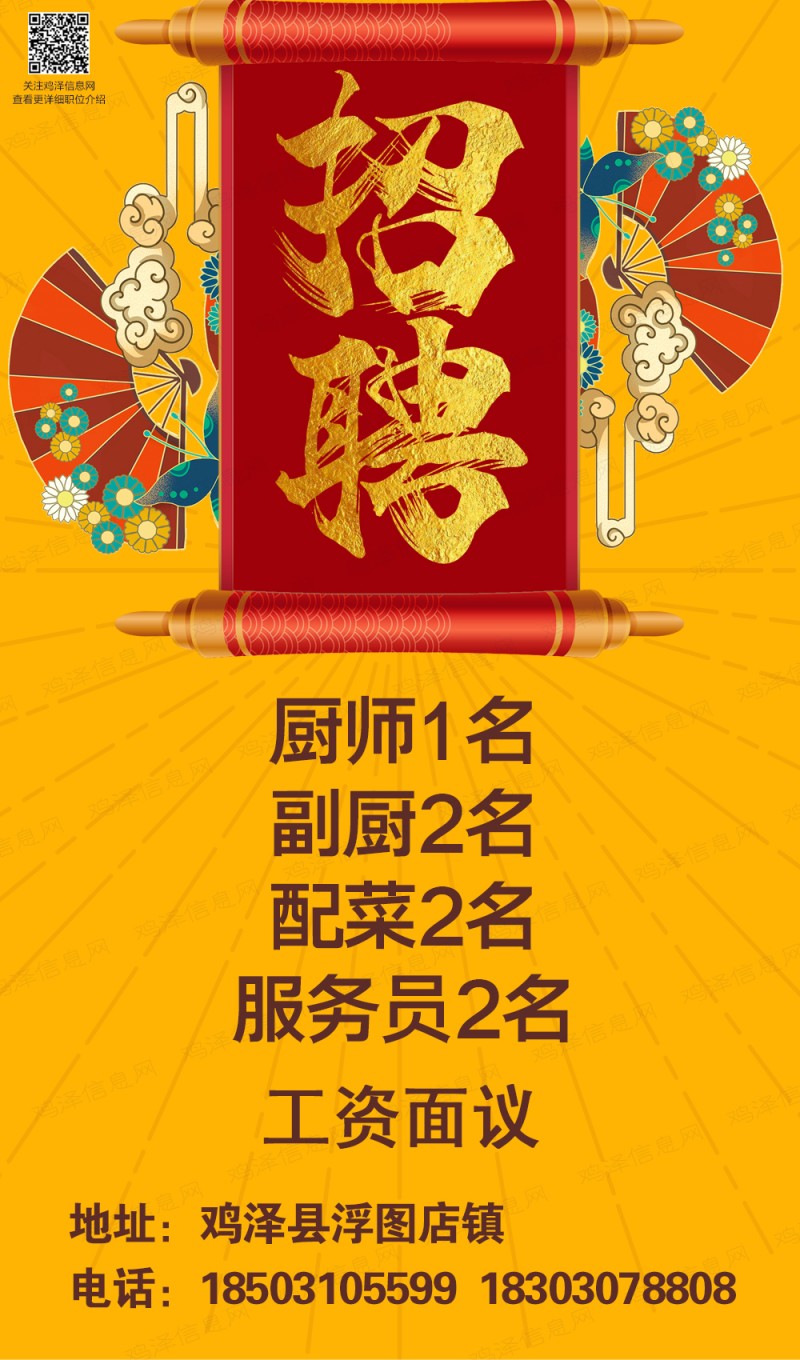 大連食堂廚師招聘，探尋匠心精神，共筑美食盛宴