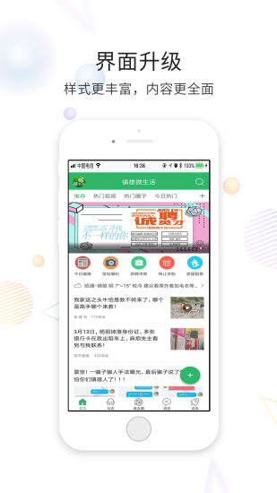 鎮(zhèn)雄最新微生活探索，城市生活的數(shù)字化脈絡(luò)