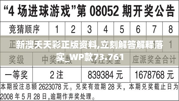 2024年天天彩資料免費(fèi)大全,實(shí)踐調(diào)查說明_全景版31.501