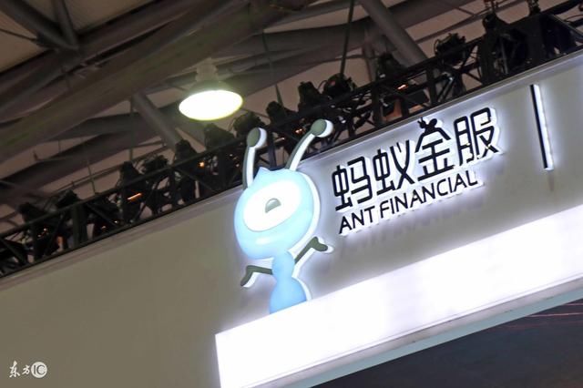 螞蟻金服最新概況分析與問題解析