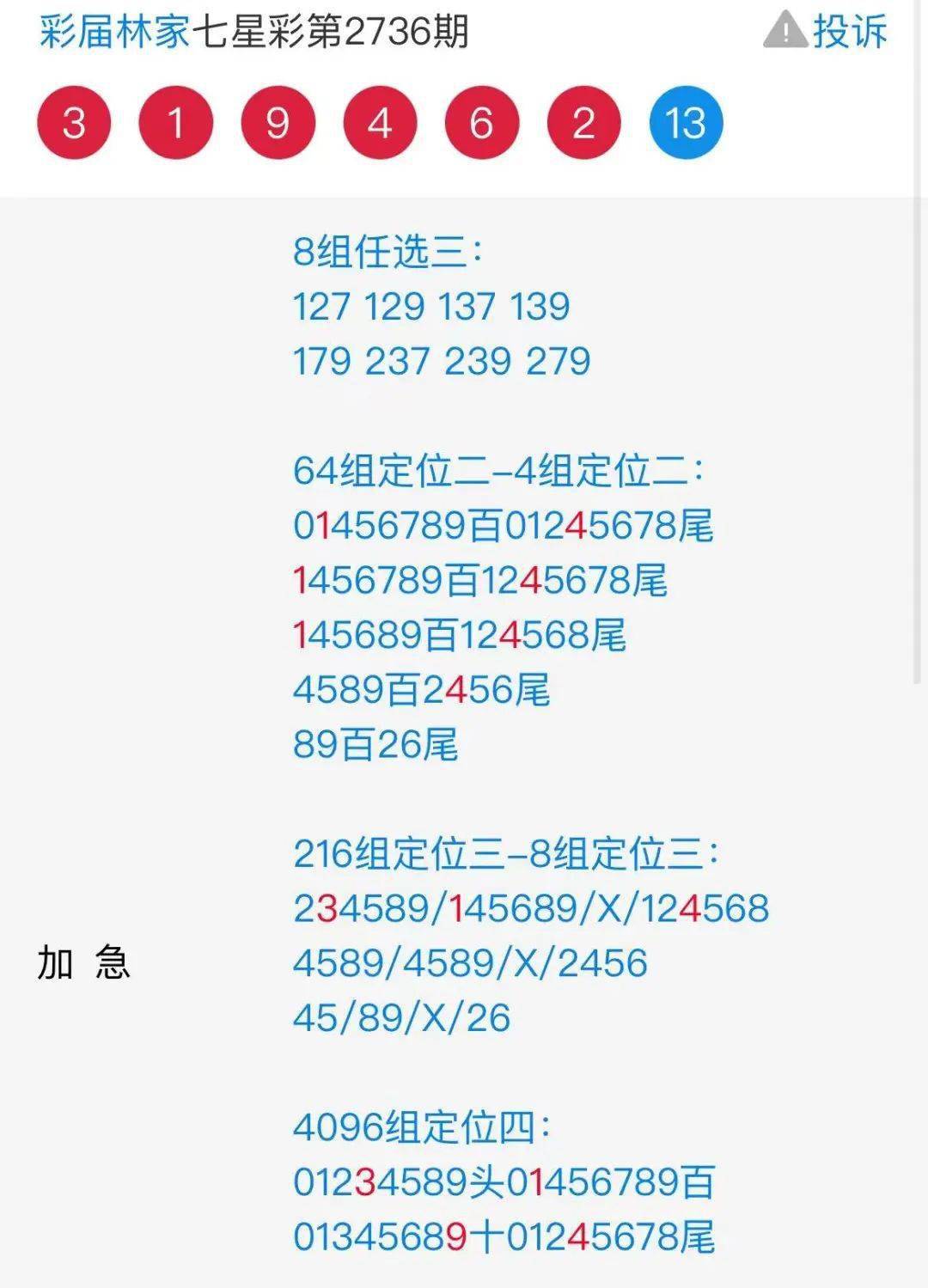 二四六王中王香港資料,打分排隊(duì)法_互聯(lián)版31.375