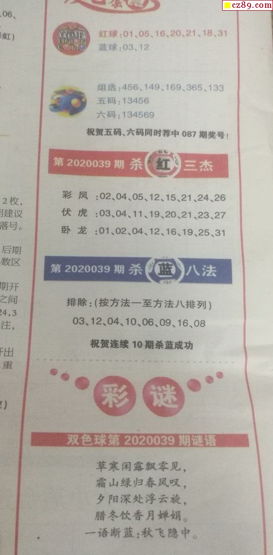 全國聯(lián)銷圖(高清圖)正版,智能門禁方案_黑科技版31.705