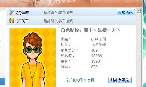 小魚兒玄機二站資料提供資料,科技成果解析_顯示版31.356
