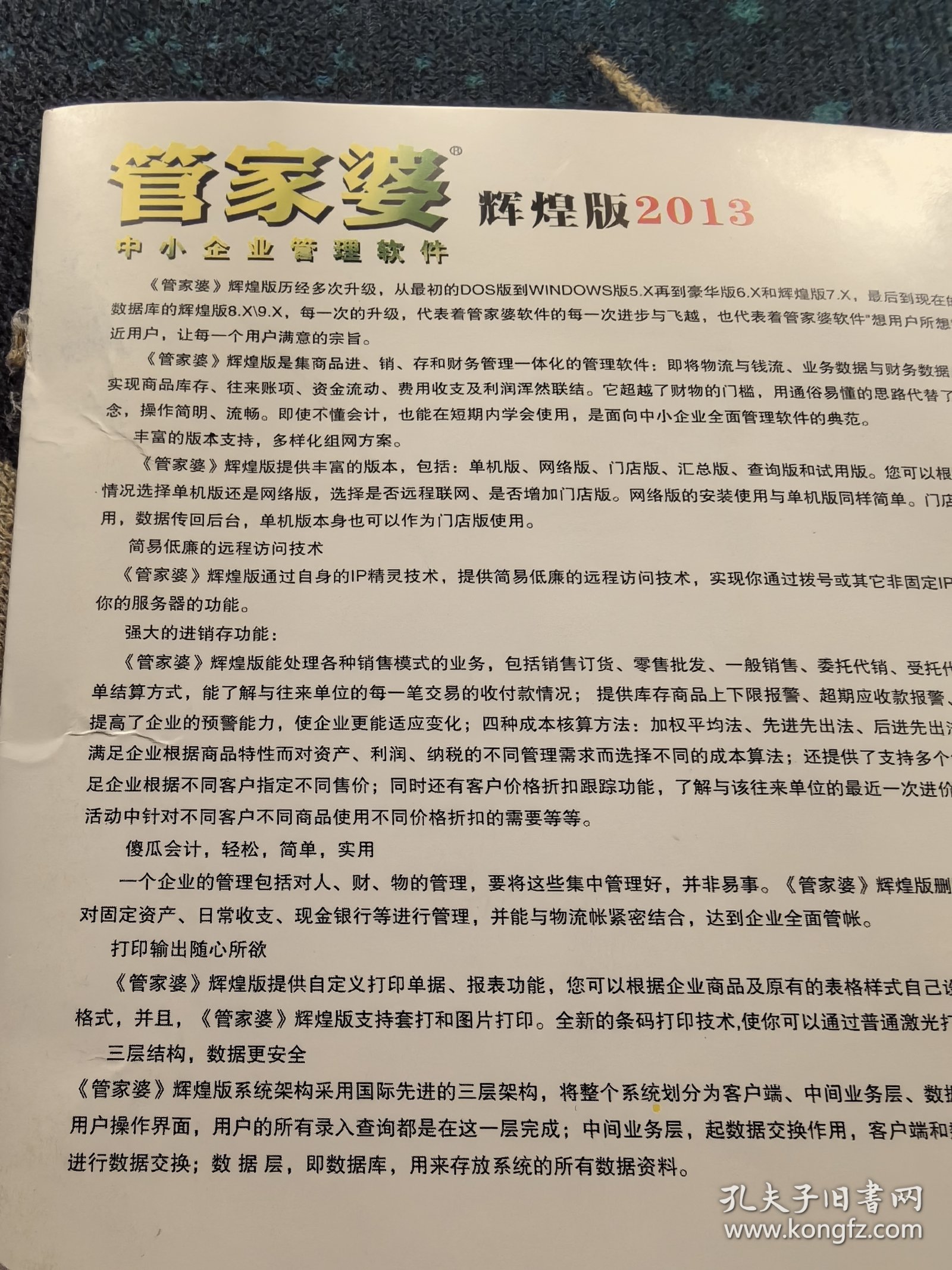 二四六管家婆資料,持續(xù)設計解析策略_安卓14.430