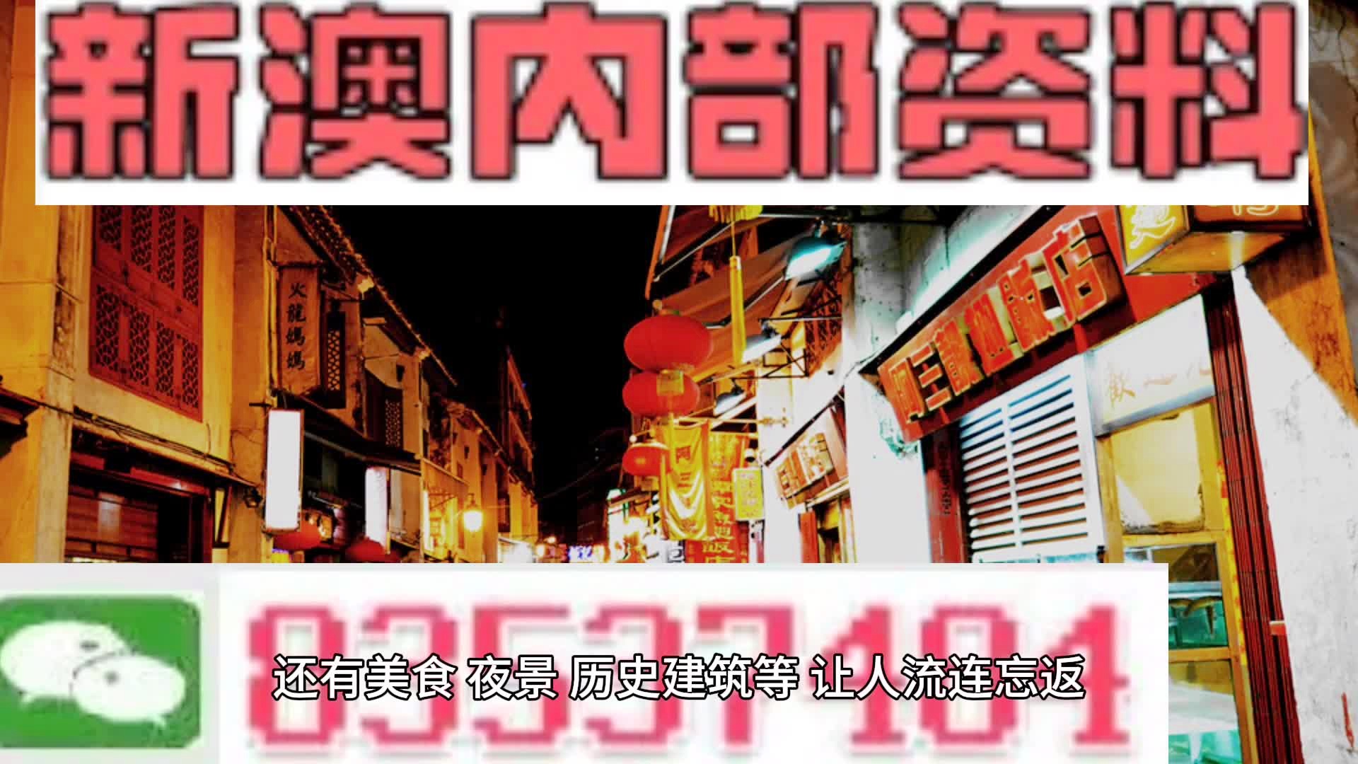 新澳門內(nèi)部資料精準(zhǔn)大全,實時更新解釋介紹_旅行版16.459