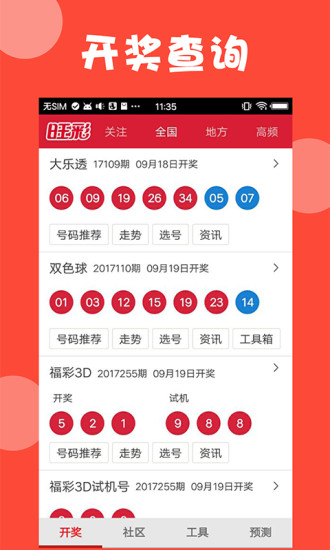 新澳門開獎結(jié)果,高效計劃實施_任務(wù)版16.633
